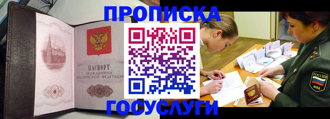 найти адрес прописки в Валуйках